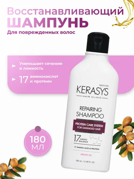 KeraSys Восстанавливающий шампунь для волос 180мл