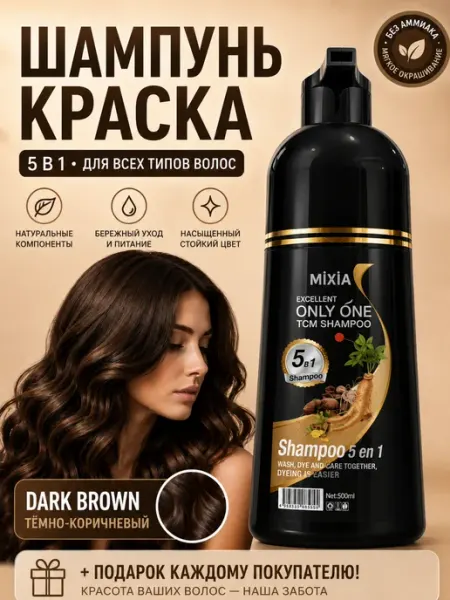 Lalata Краска шампунь для волос стойкая профессиональная от седины