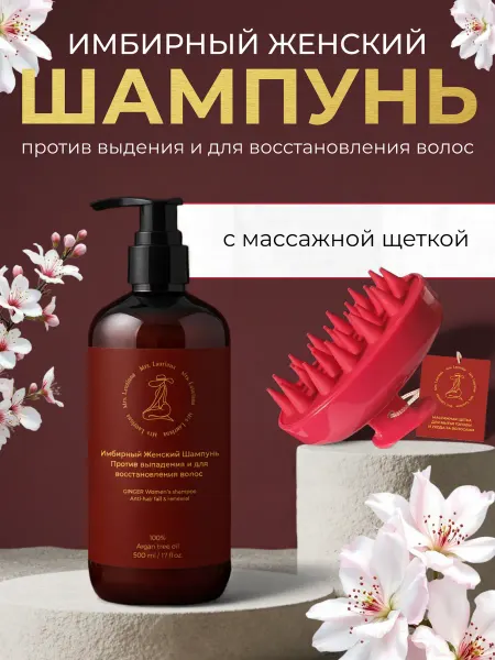 Mrs.Laurinna Женский Шампунь для волос