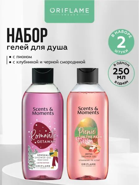 Oriflame Парфюмированные гели для душа очищающие и увлажняющие