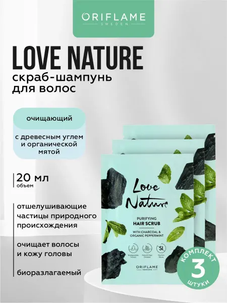 Oriflame Шампунь скраб для глубокого очищения с углем и мятой 2 шт