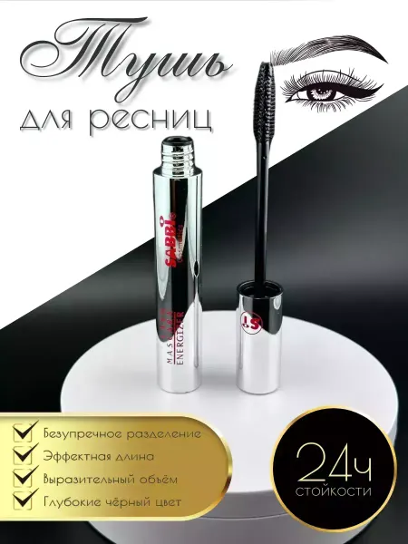 КазУКУРОВА тушь для ресниц Sabbi