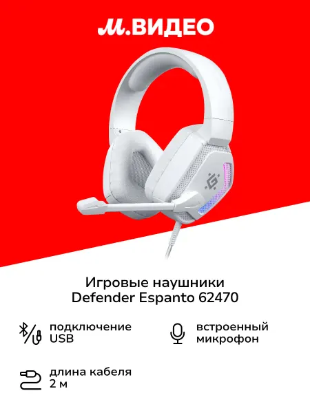 DEFENDER Игровые наушники Espanto 62470