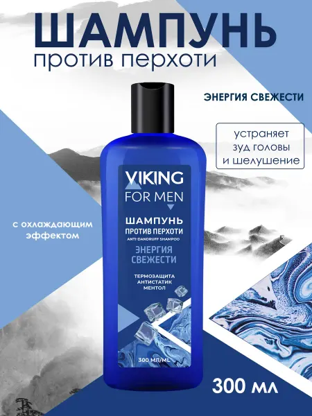 Мир косметики Шампунь Viking против перхоти 300 мл