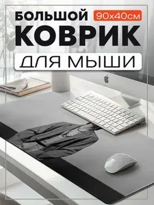 Коврик для мыши 90x40 с принтом Музыка BTS (БТС, Чонгук, кпоп, Южная Корея) - 6250648