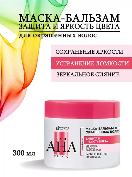 Витэкс Маска бальзам для окрашенных волос