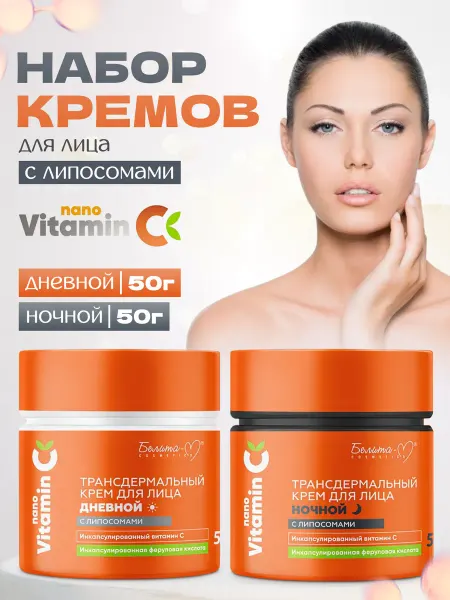 Белита-М Крем для лица с витамином С дневной и ночной