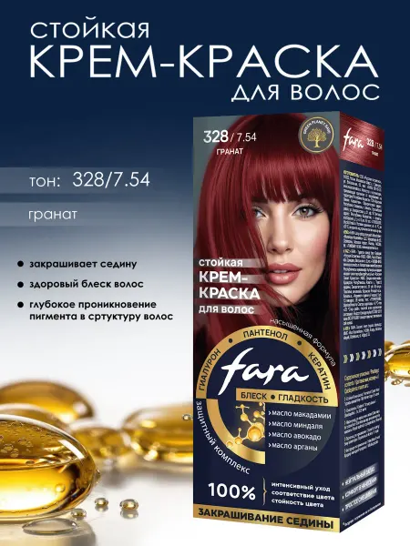 Мир косметики Краска NC для волос Гранат