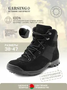 Ботинки GARSING 626 Aravi