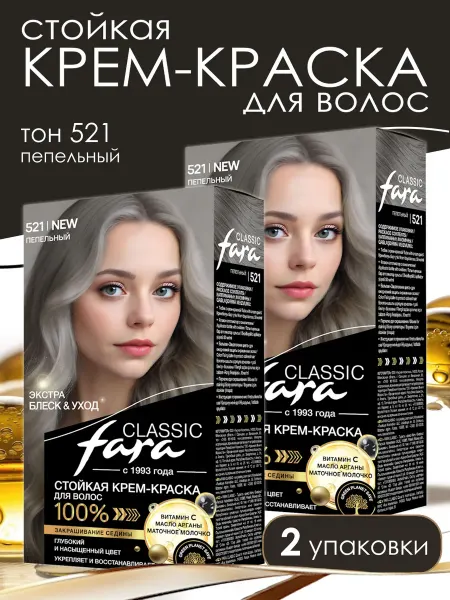 Мир косметики Краска для волос Пепельный 2 шт
