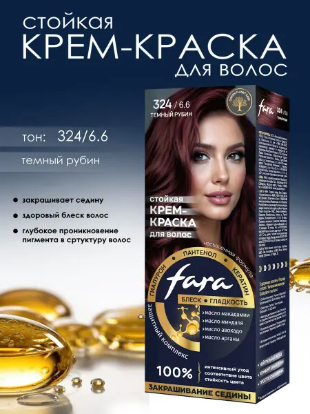Мир косметики Краска NC для волос Темный рубин