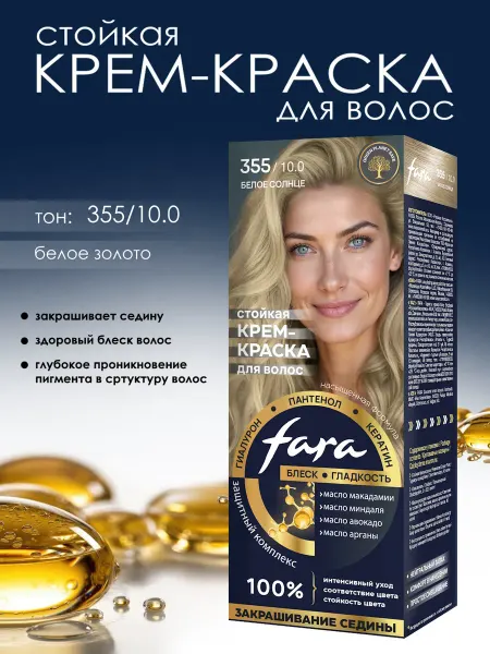 Мир косметики Краска NC для волос Белое солнце