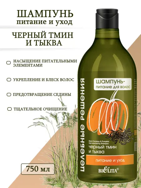Белита Шампунь для волос