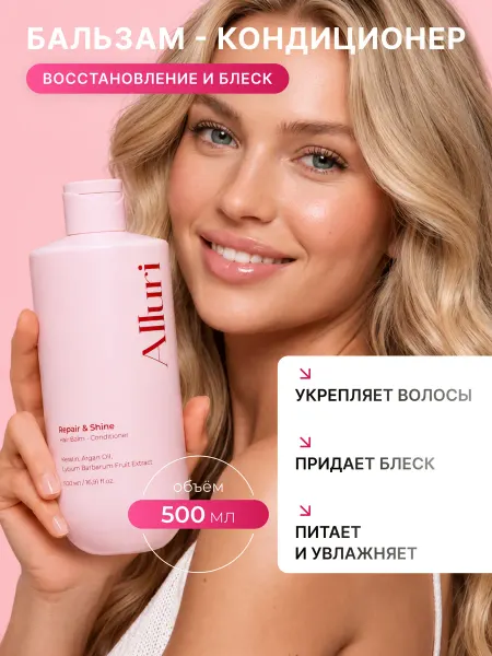 Alluri Бальзам для волос