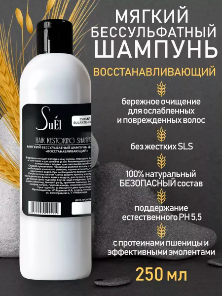 SuEl' Шампунь Восстанавливающий