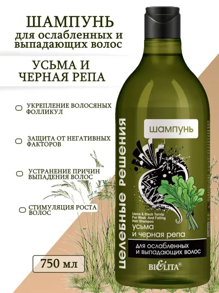 Белита Шампунь для волос