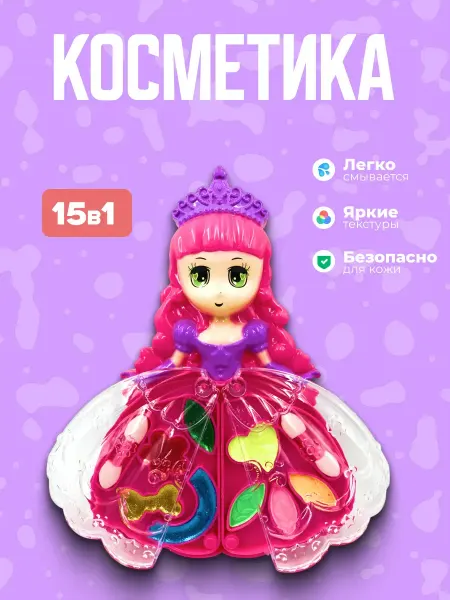 Flytoys Набор детской косметики "Маленькая Модница"