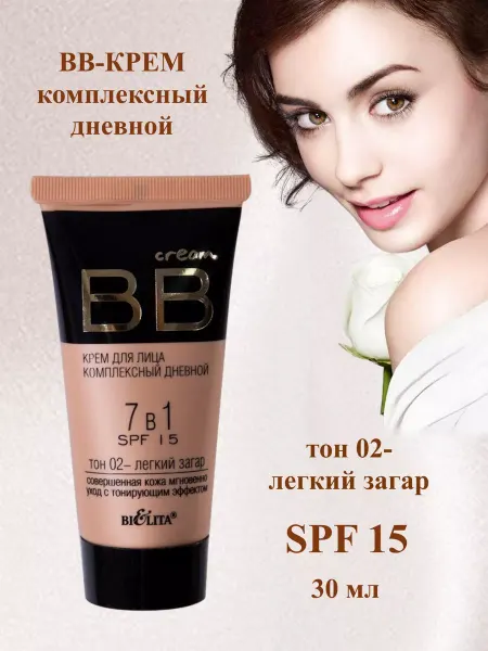 Белита BB-Крем для лица
