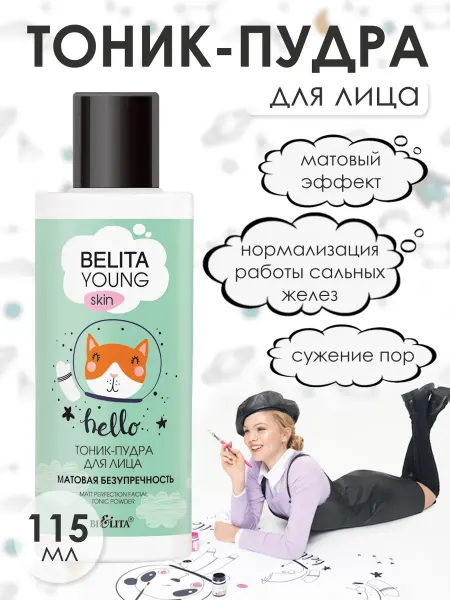 Белита Тоник-пудра для лица