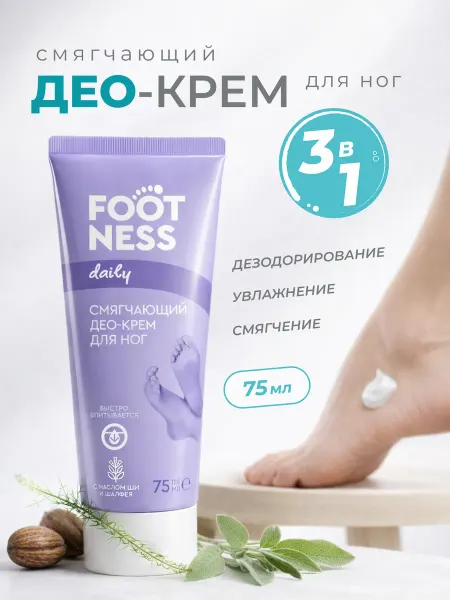 Footness Крем для ног дезодорирующий, увлажняющий 3 в 1, 75 мл