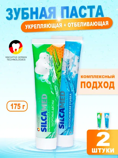 SILCAMED Набор зубная паста Укрепляющая и Отбеливающая 175 г х 2 шт