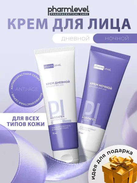 Pharmlevel Крем для лица дневной и ночной антивозрастной, 2 х 75 мл