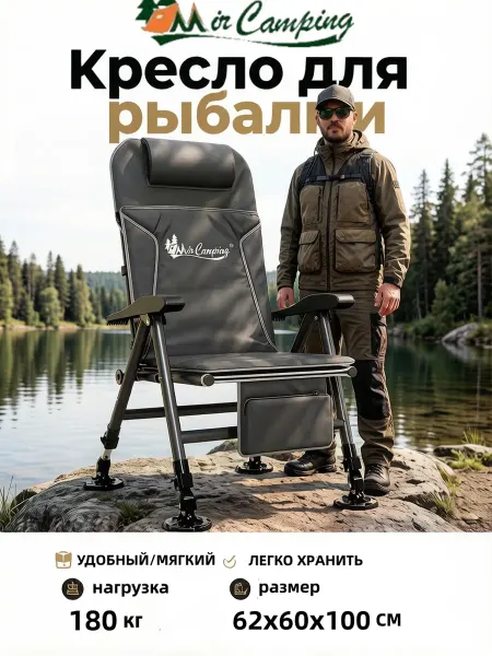 Кресло садовый для рыбалки пластиковый 62x60x100 CM