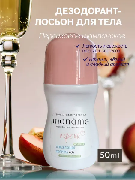 Monâme Дезодорант Защита 48ч
