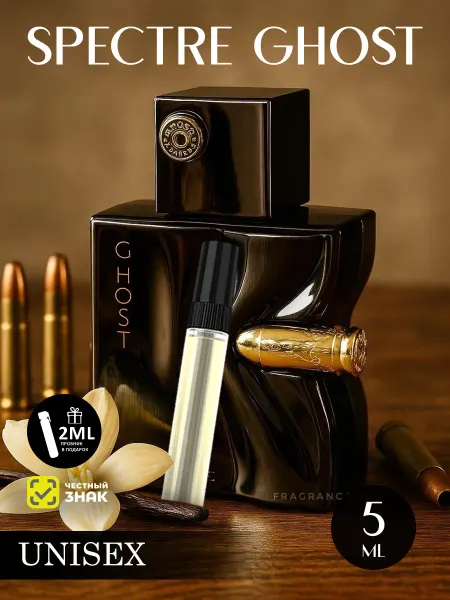 French Avenue Пробник арабские духи мужские Spectre Ghost 5ml