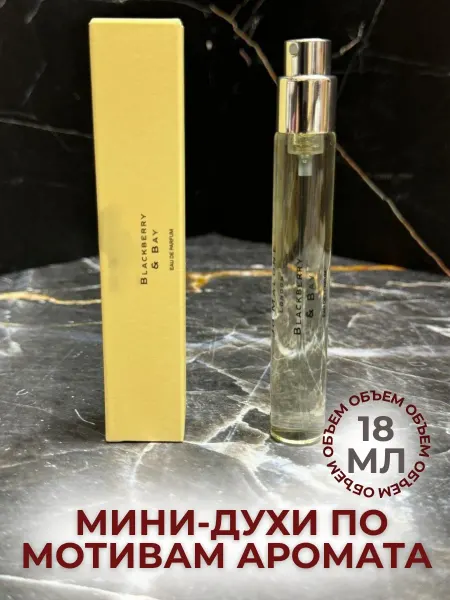 Духи Blackberry Bay Блекберри Бей 18 мл