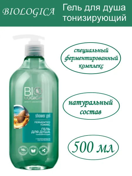 BIOLOGICA Гель для душа тонизирующий 500 мл