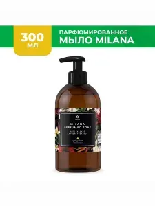 Жидкое мыло GRASS Milana Spring bloom парфюмированное, 300мл