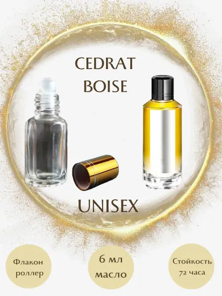 Parfumeriya Gold Духи MANCERA CEDRAT BOISE роллер 6 мл