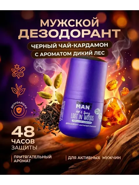DOLCE MILK Дезодорант-антиперспирант Долче милк "ДИКИЙ ЛЕС"