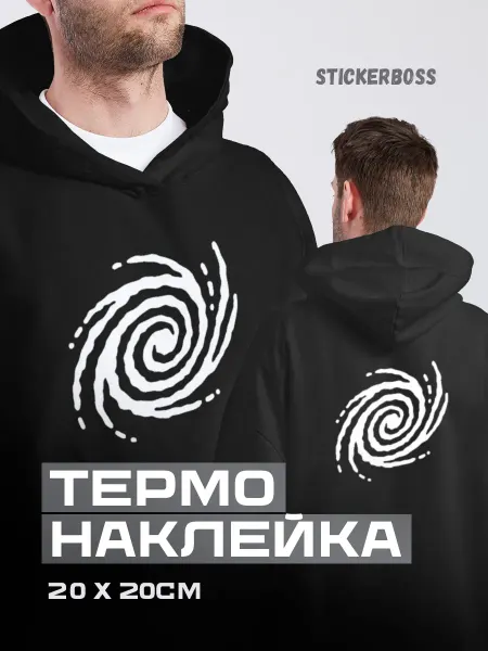 Stickerboss Термонаклейка термотрансфер на одежду Галактика Galaxy