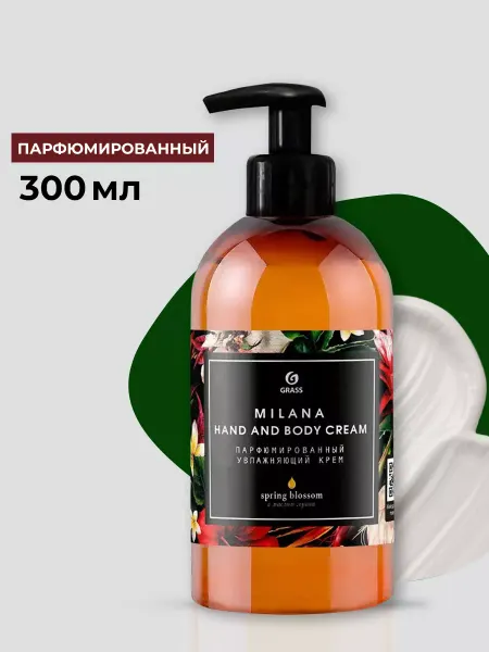GRASS Крем для тела и рук 300 мл