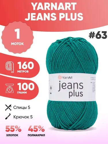 Пряжа для вязания Ярнарт Jeans plus 63 джинс плюс 1шт