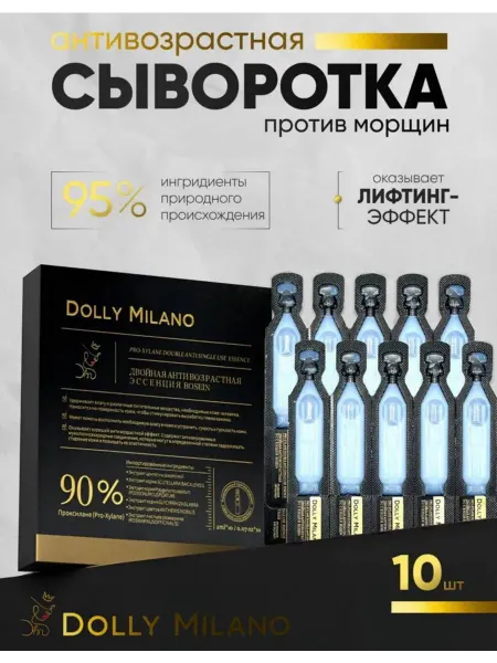 LETAFET Сыворотка для лица корея увлажняющая антивозрастная
