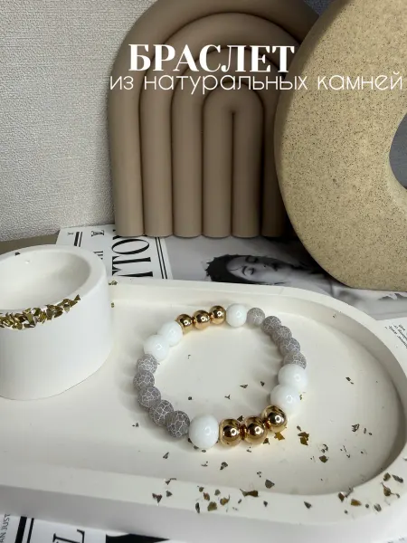 MOVSelf Браслет на руку Агатовый