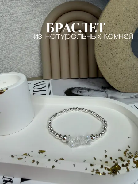 MOVSelf Браслет из натуральных камней на руку