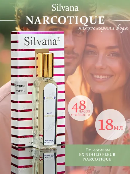 SILVANA TREND Духи Сильвана U105 NARCOTIQUE унисекс 18 мл тестер