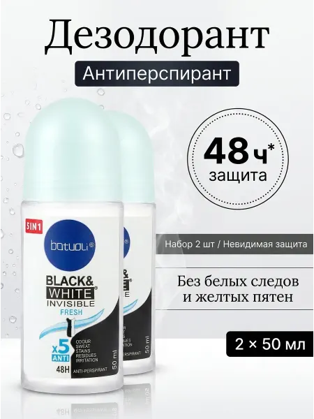Дезодорант NIVEA Невидимая защита для черного и белого
