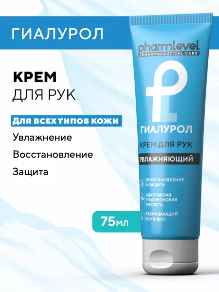 Pharmlevel Крем для рук увлажняющий 75 мл