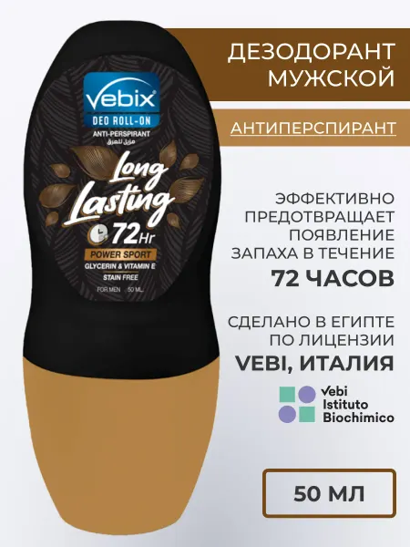 Vebix Дезодорант шариковый мужской "Power Sport"