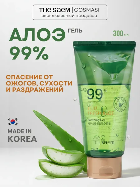 THE SAEM Алоэ гель для лица и тела