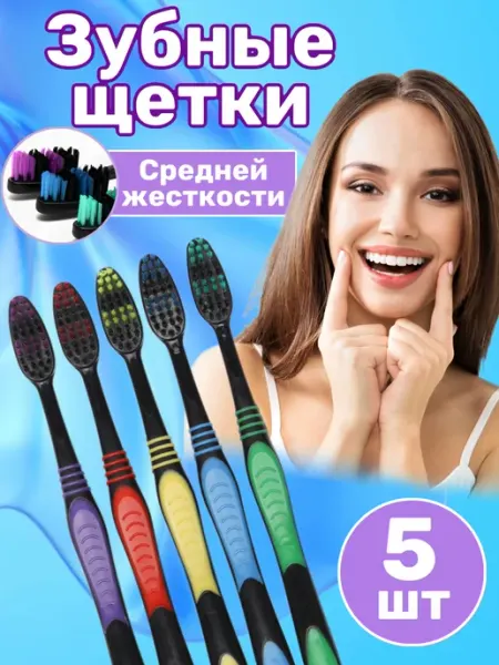 Your Green Summer Зубная щетка средней жесткости набор