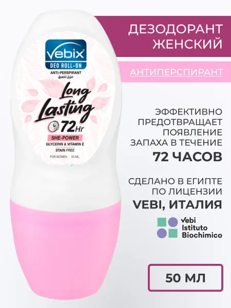 Vebix Дезодорант шариковый женский “SHE-Power”