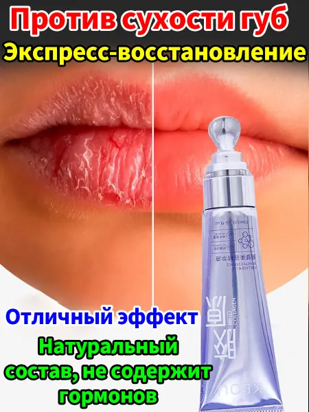 Бальзам для губ увлажняющий и защитный