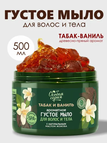 Мир косметики Густое мыло для волос и тела Табак и Ваниль 500 мл