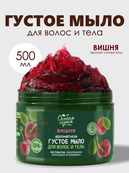 Мир косметики Густое мыло для волос и тела Вишня 500 мл